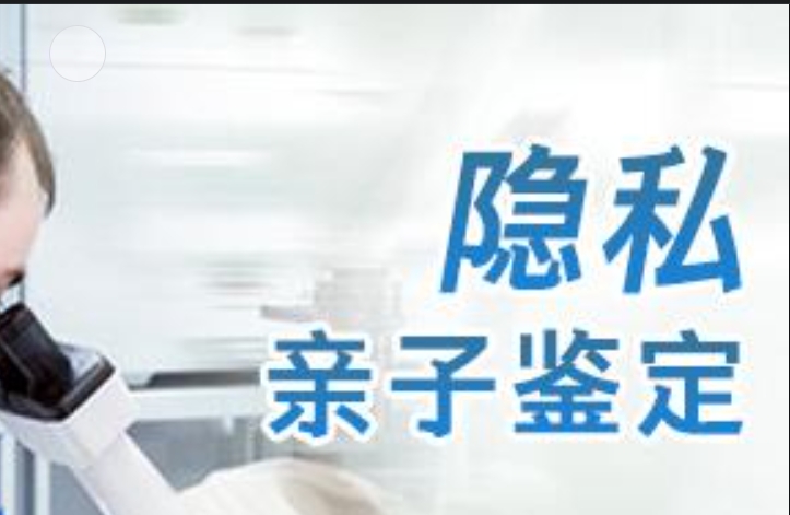 广安区隐私亲子鉴定咨询机构